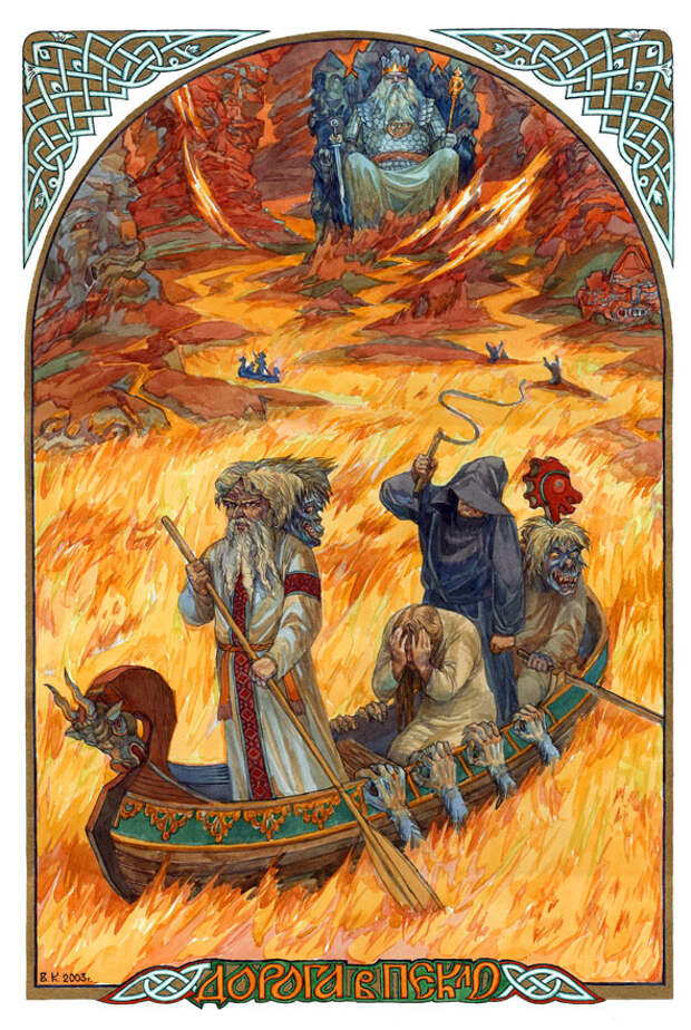 Представления славян о душе