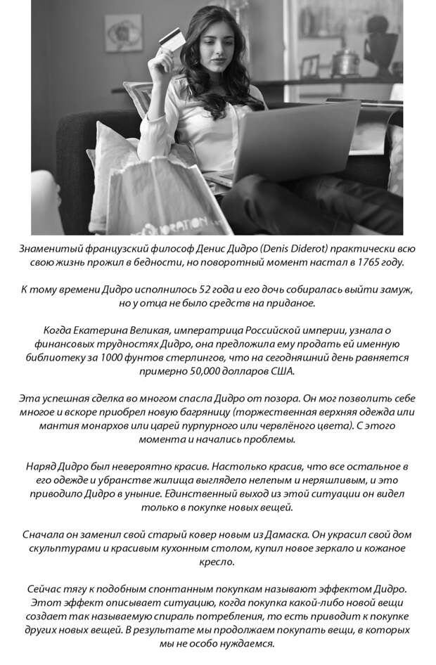 10 интересных психологических эффектов, которые объясняют поведение людей