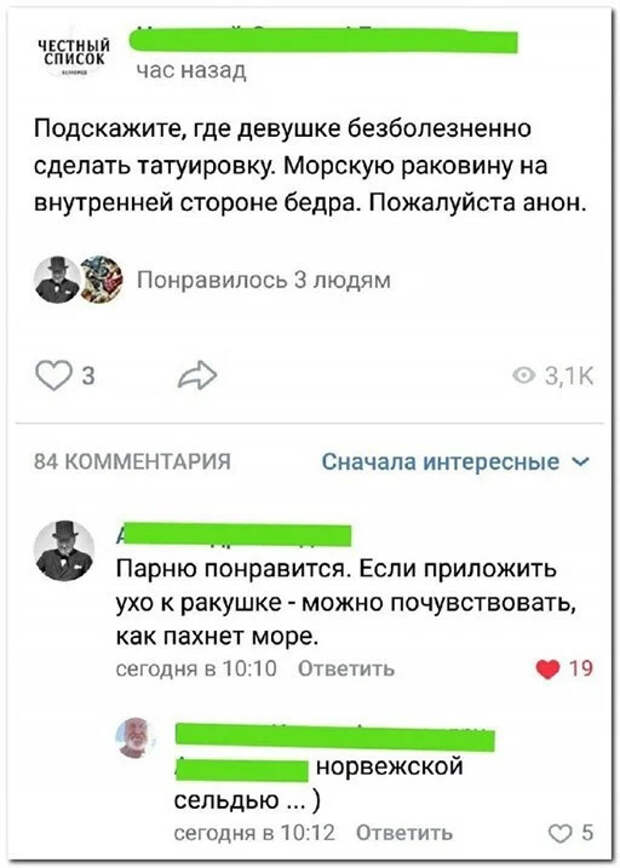 юмор