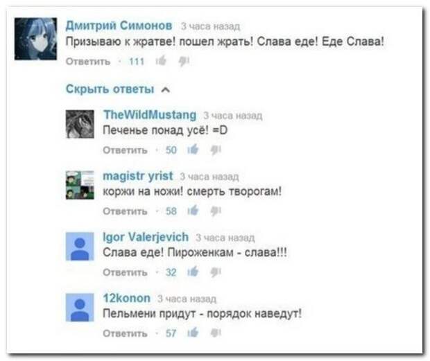 Забавные комментарии из соцсетей