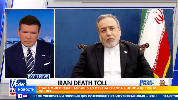 Иран готов к новой ядерной сделке при снятии международных санкций