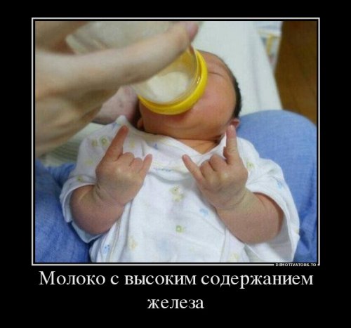 Прикольные демотиваторы (13 фото)