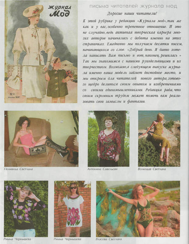 Журнал Мод №578 2014 - 紫苏 - 紫苏的博客 Журнал Мод №578 2014 - 紫苏 - 紫苏的博客