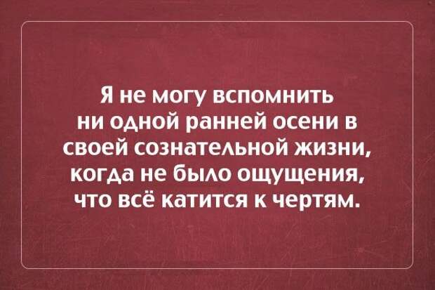 atkrytok-osennih-kartinki-smeshnye-kartinki-fotoprikoly atkrytok-osennih-kartinki-smeshnye-kartinki-fotoprikoly