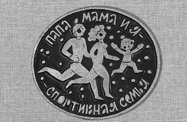 Как в Новомосковске проводили спортивные праздники