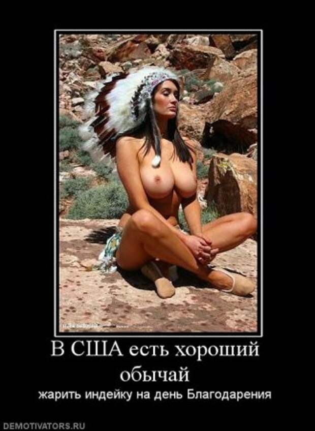Самые новые и смешные демотиваторы на нашем сайте, прямо сейчас!