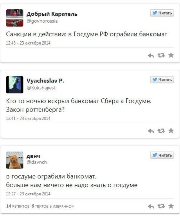 В Госдуме ограбили банкомат