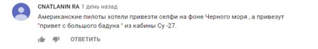 Тут перевод не нужен. Наши как обычно шутят. Да, выслужится американским пилотам не удалось.