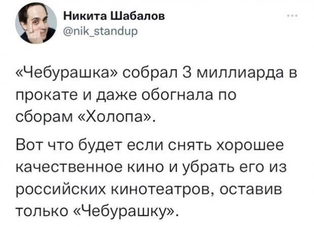 юмор