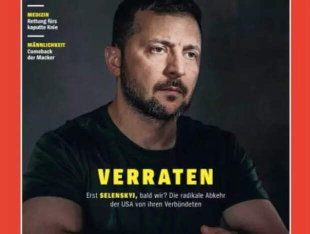 "Вам чай с сахаром или со слезами президента США?" Немецкий журнал назвал Зеленского преданным