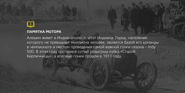 Первый пилот из России в Indycar о жизни в США, музыке и авариях. Фото 1