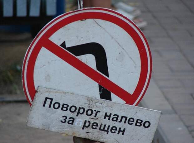 На некоторых участках дорог Новосибирска запретят левый поворот На некоторых участках дорог Новосибирска запретят левый поворот