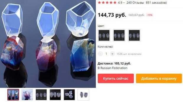 мыло кристалл