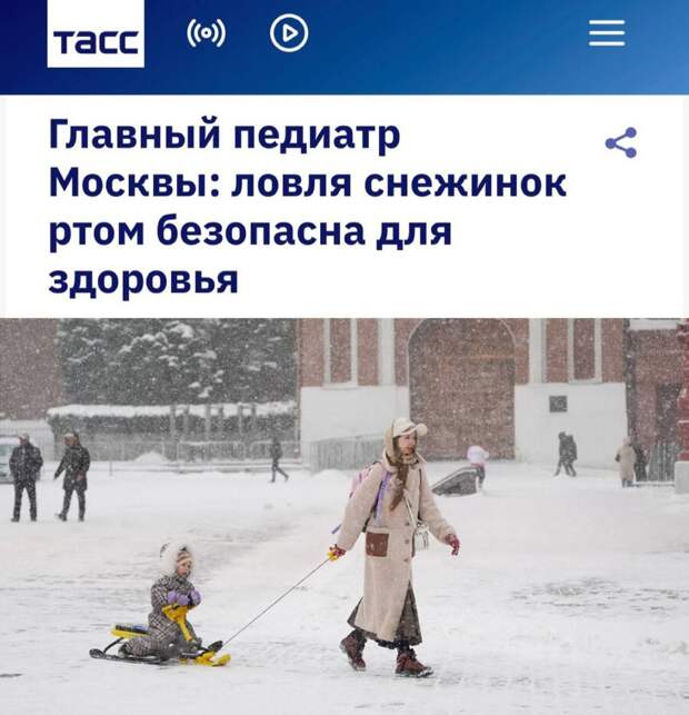 👅Наконец хорошие новости от ТАСС