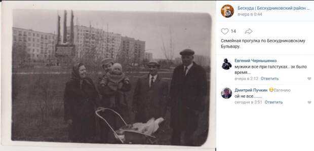Фото дня: какими были семейные прогулки по Бескудниковскому бульвару