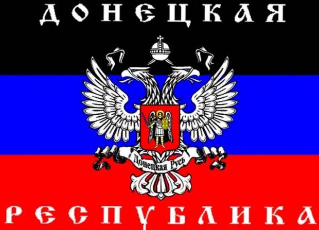 ДНР решила создать свой банк ДНР решила создать свой банк