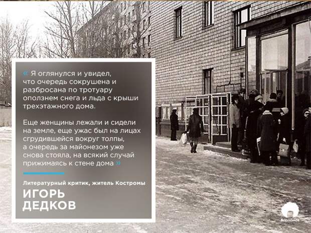 Как в СССР люди проводили жизнь и гибли в очередях
