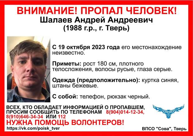 В Твери ищут мужчину в синей куртке