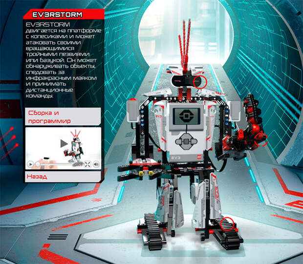 LEGO Mindstorms или как создать терминатора в домашних условиях-6 LEGO Mindstorms или как создать терминатора в домашних условиях-6