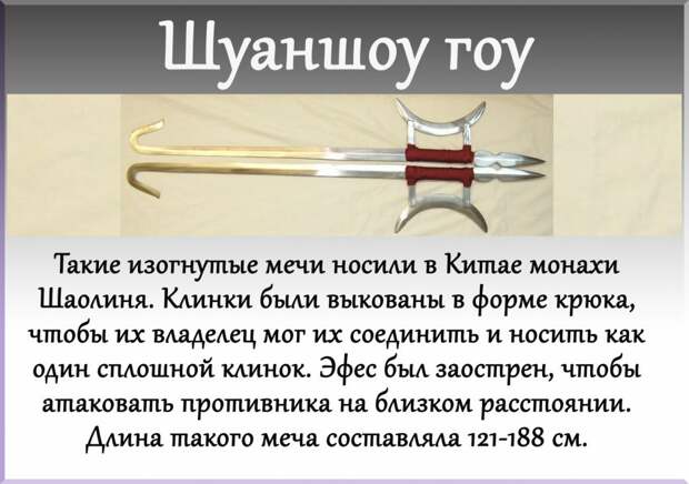Мечи, о которых вы могли не знать холодное оружие, меч, история