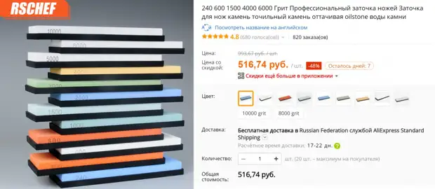 Точить не переточить. Что предлагает Aliexpress для заточки ножей и инструмента
