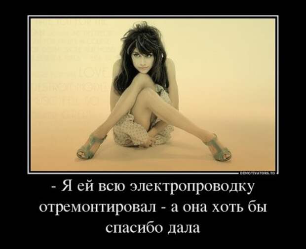 Смех* - демотиваторы про девушек.