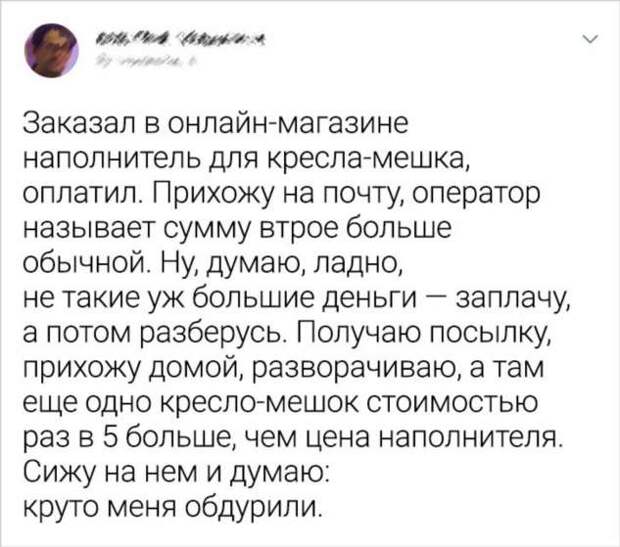 16 человек, для которых банальное получение посылки превратилось в эпичную трагикомедию