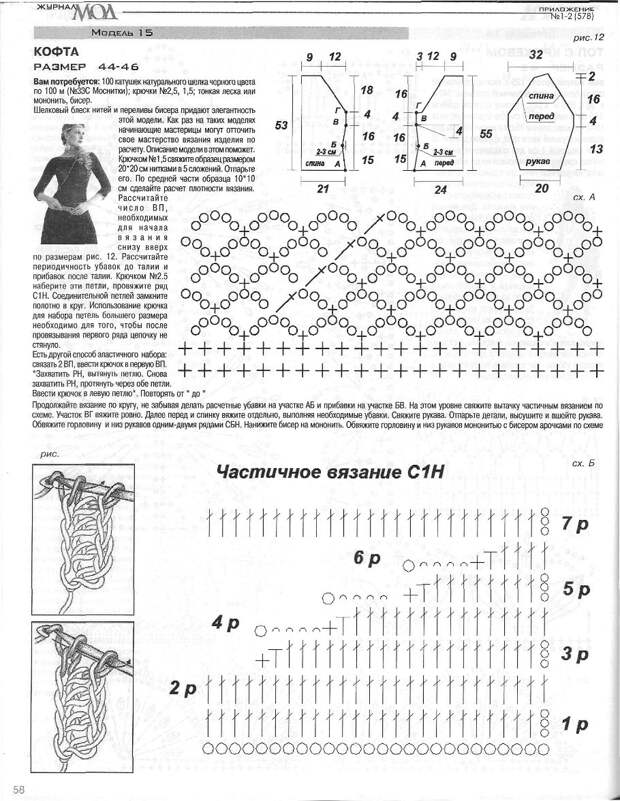 Журнал Мод №578 2014 - 紫苏 - 紫苏的博客 Журнал Мод №578 2014 - 紫苏 - 紫苏的博客