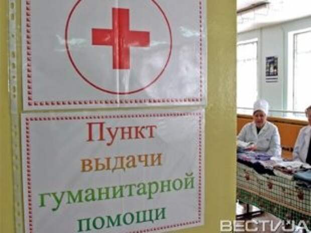 РФ уже договорилась об отправке второго груза на Донбасс РФ уже договорилась об отправке второго груза на Донбасс