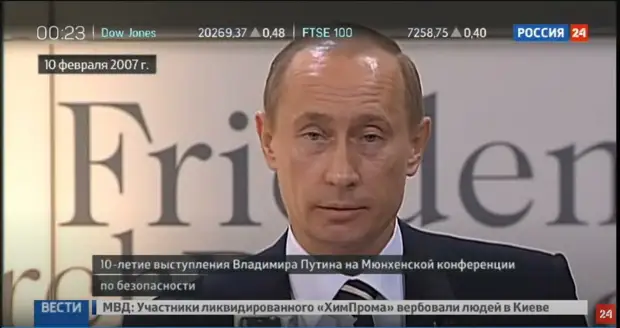 кадр из Мюнхенской речи В.В.Путина. Россия 24