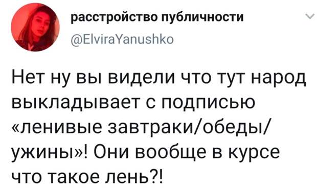 Ленивый завтрак