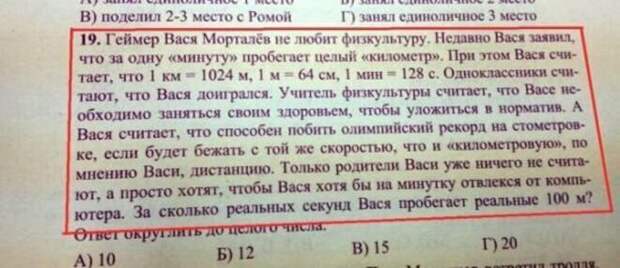 Школьные учебники, поражающие взрослых креативностью задачек
