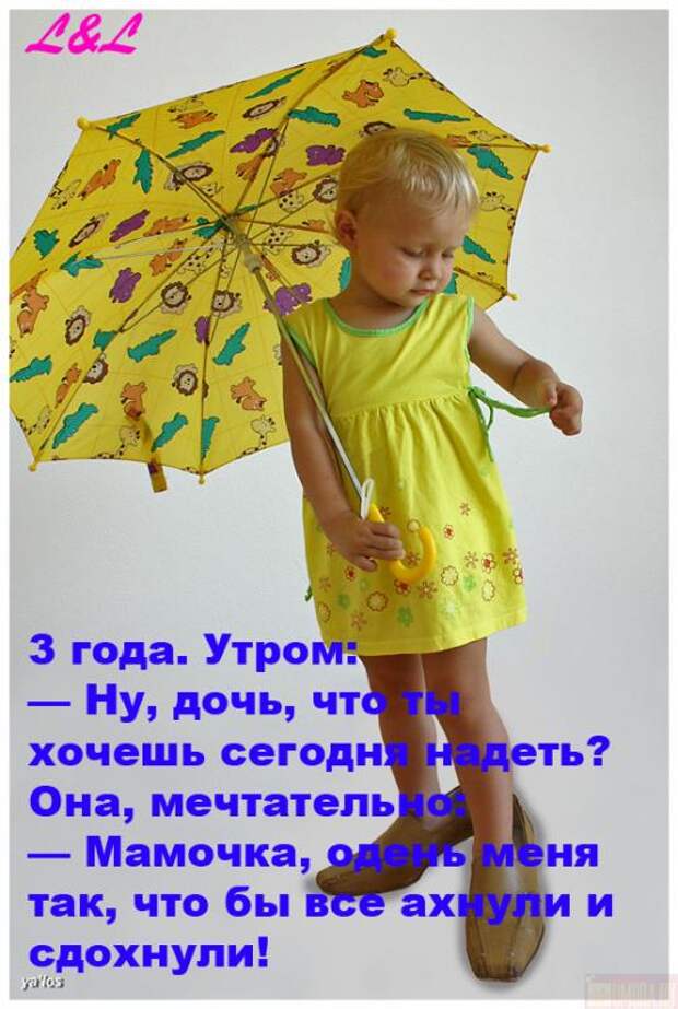 По какому принципу Вы одеваете/ли Ваших детей?