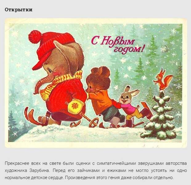 Детские сокровища 80-х, 90-х СССР, история, факты