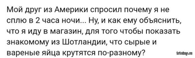 Забавные истории пользователей сети (20 скриншотов)