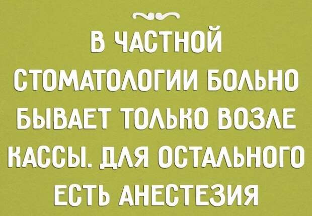 У стоматолога У стоматолога