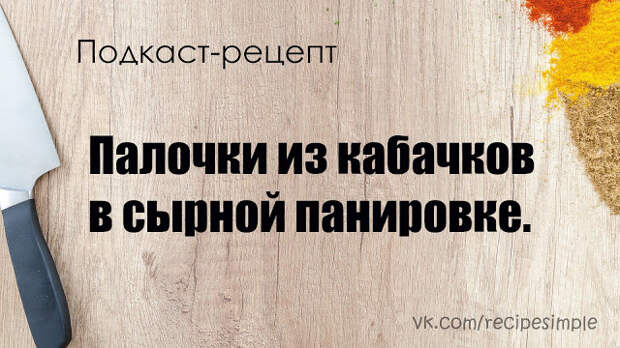 Чебуреки на заварном тесте. Простые рецепты. Что приготовить? Подкаст.