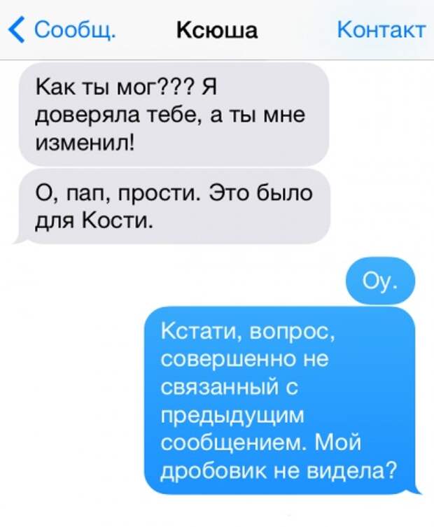 Супер ржака в СМС-диалогах