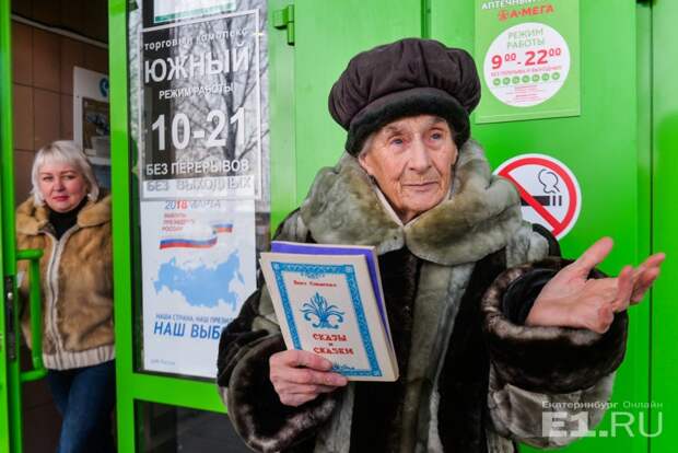 Книжки Вера Васильевна продаёт по 30 рублей, но многие платят и по 50, и по 100, сдачи не берут