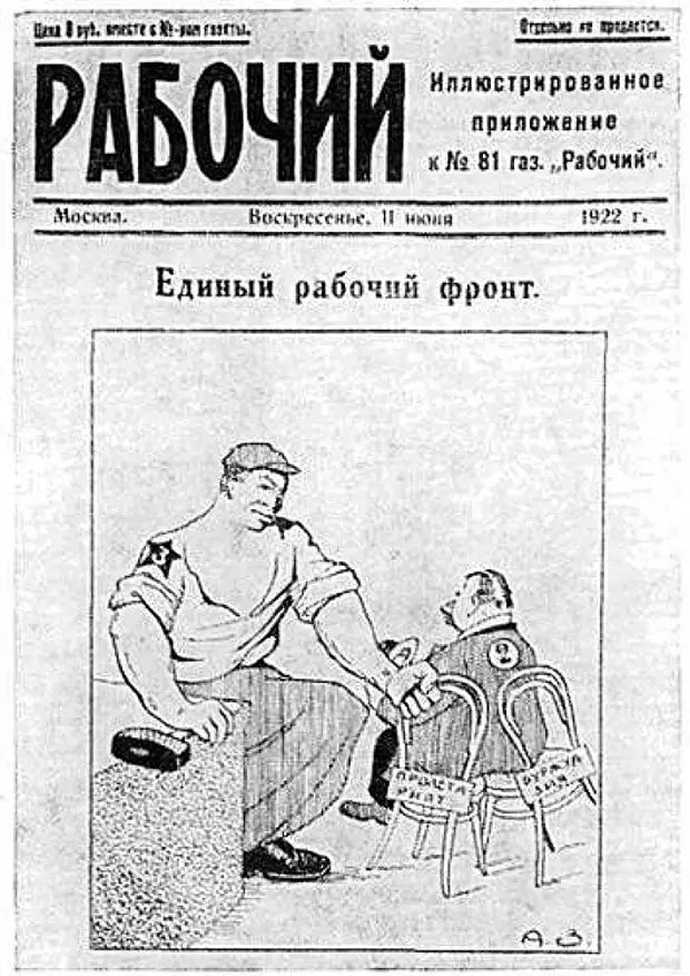 Издание рабочий. Журнал рабочий Булгаков. Рабочая газета 1922. Журнал крокодил. Рабочая газета 1917.