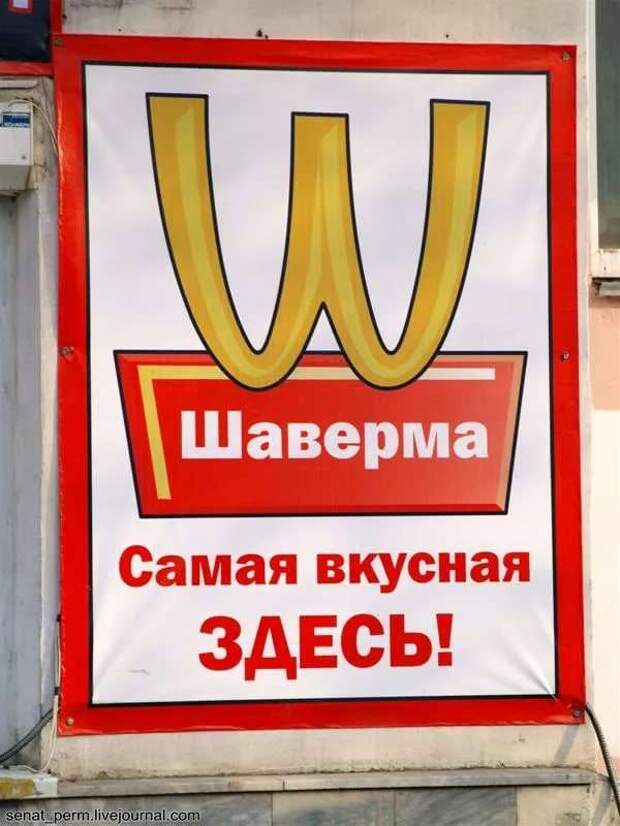 Прикольные вывески. Подборка chert-poberi-vv-chert-poberi-vv-46161230072020-5 картинка chert-poberi-vv-46161230072020-5