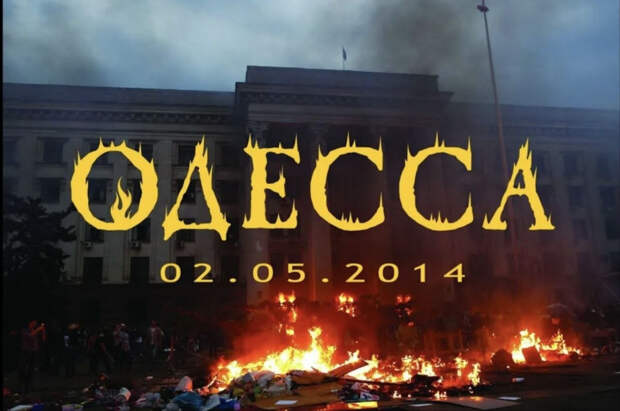 Напоминание о фашизме