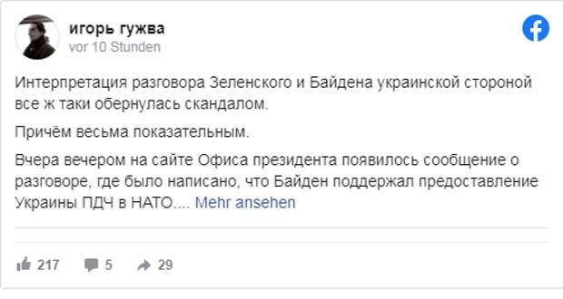 В Вашингтоне накапливается раздражение действиями Зеленского: соцсети о телефонном разговоре лидеров Украины и США