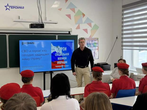 В Заокской школе прошел Урок мужества с участником проекта «ГЕРОИ62»