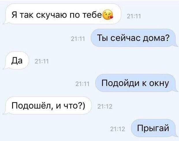 Заведомо провально: переписки с бывшими 