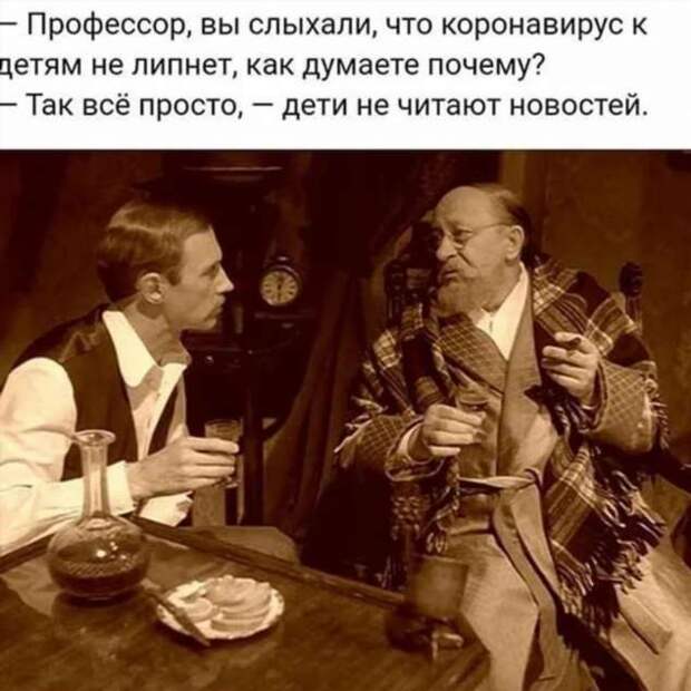 Демотиваторы про коронавирус с надписями. Подборка chert-poberi-dem-koronavirus-chert-poberi-dem-koronavirus-23040416012021-1 картинка chert-poberi-dem-koronavirus-23040416012021-1