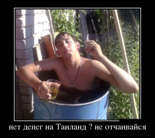 Демотиваторы (30 фото)