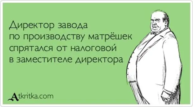 Руководитель не доверяет. Цитаты про начальника. Афоризмы про начальника. Цитаты для руководителя смешные. Прикольные фразы про начальника.