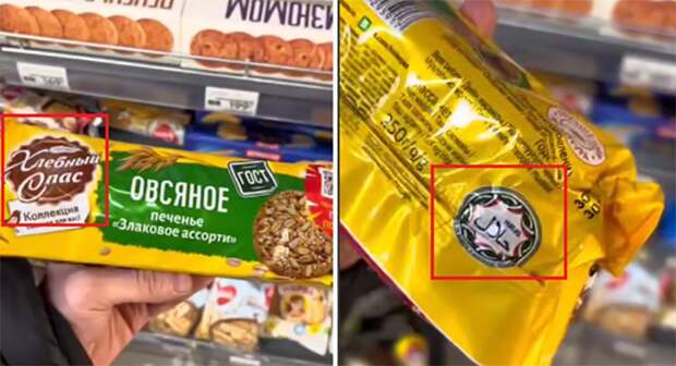 Православное название фирмы – не помеха для исламской сертификации // Скриншот видеокадра: ТГ-канал 