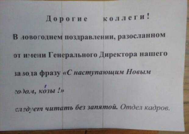 Нарочно не придумаешь Подборка забавных объявлений